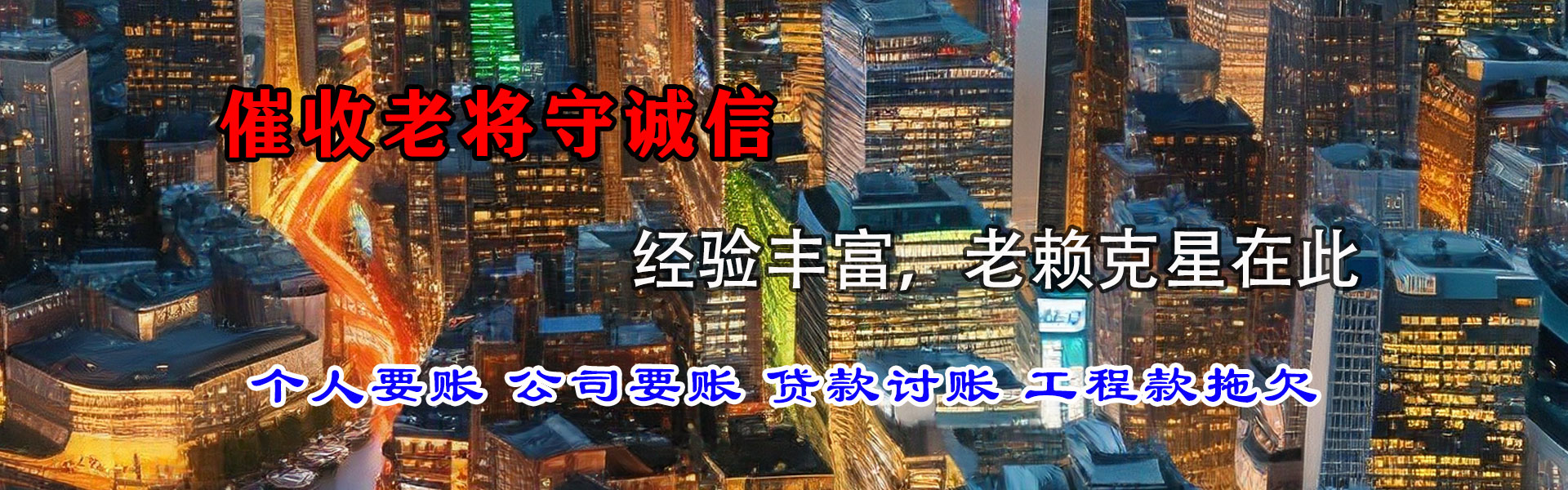 咸安要账公司