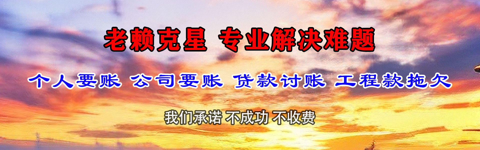咸安要账公司